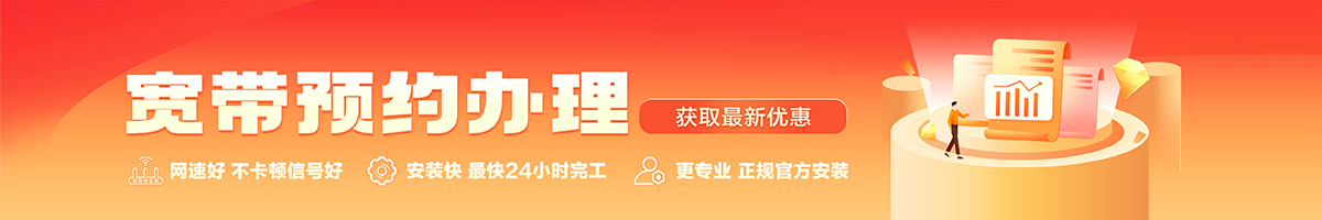 蒸湘宽带办理安装 蒸湘宽带在线办理入口